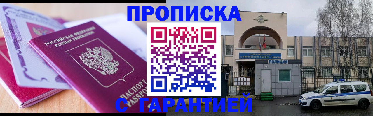 прописка иностранных граждан в Комсомольске-на-Амуре