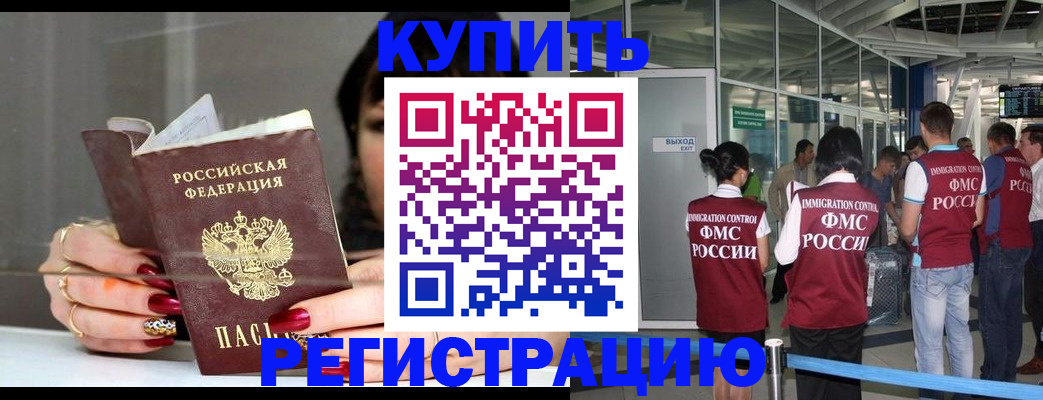 прописка для кредита в Комсомольске-на-Амуре