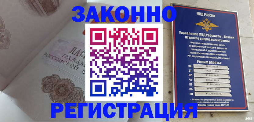 временная регистрация надежно в Комсомольске-на-Амуре